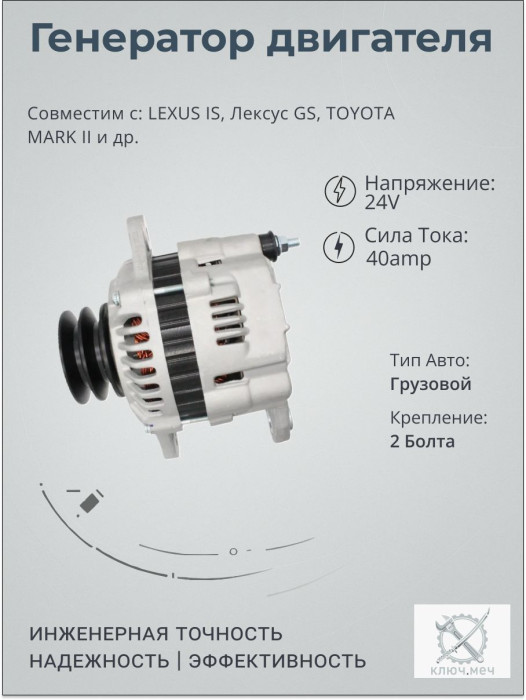Генератор для MITSUBISHI CANTER, Мицубиси Кантер, Хендай HD78